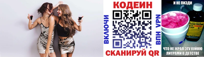 Codein Purple Drank  Ставрополь 