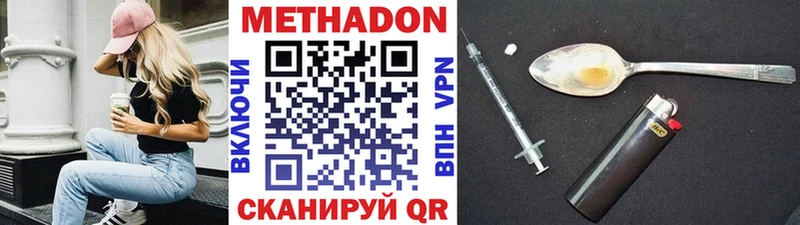 МЕТАДОН VHQ цена Ставрополь